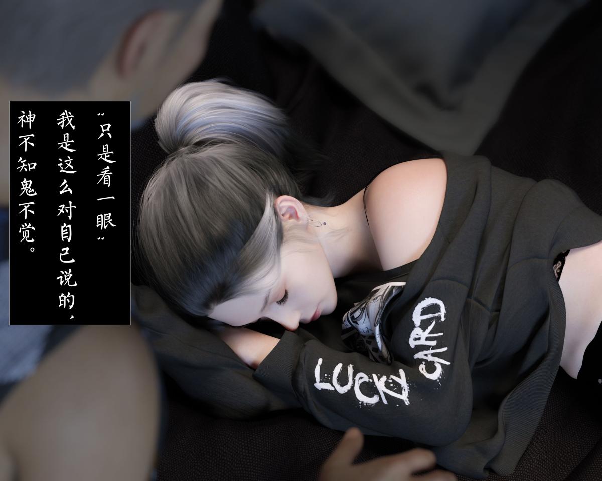 《[3D]老汉第一章》漫画 第3话