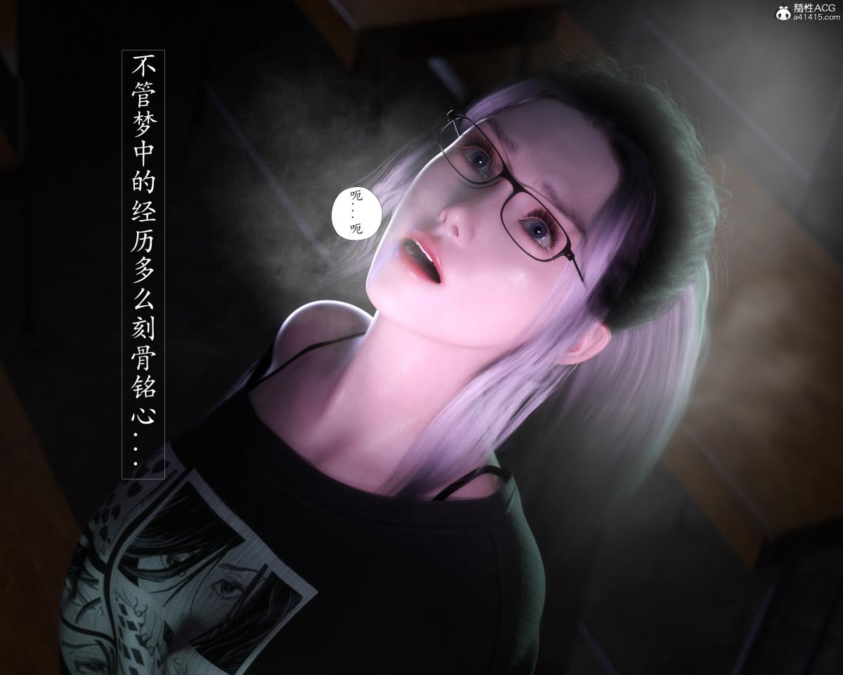 《[3D]老汉第一章》漫画 第5话