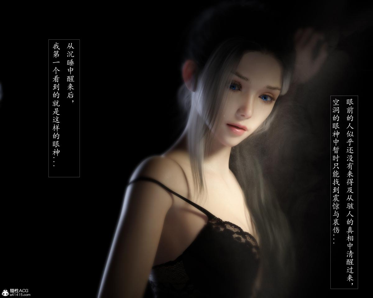 《[3D]老汉第一章》漫画 第6话-完结