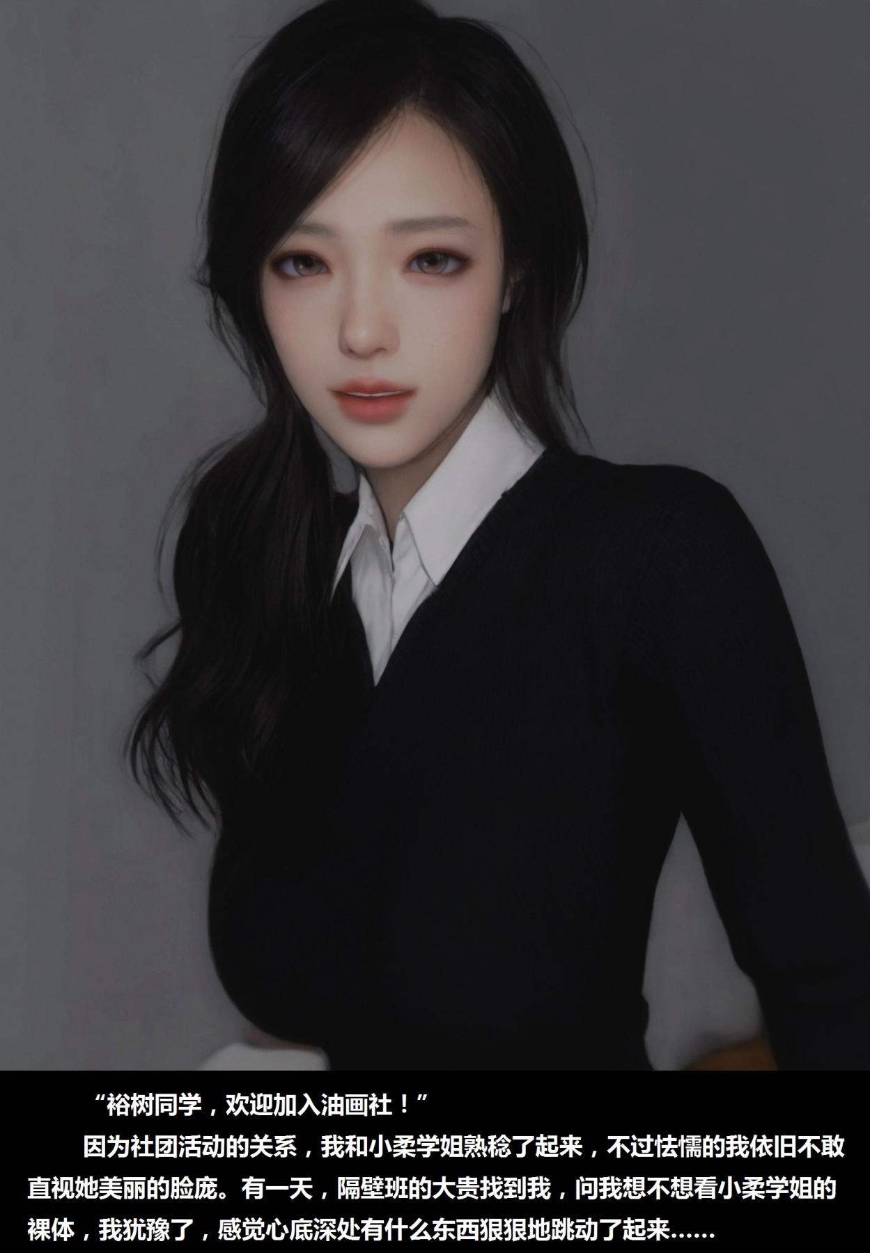 《[3D]梁苑录像 小柔篇》漫画 那些美丽的脸庞-小柔篇
