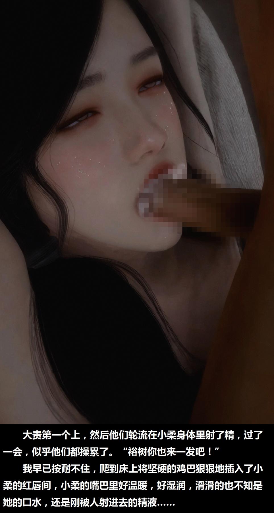 《[3D]梁苑录像 小柔篇》漫画 那些美丽的脸庞-小柔篇