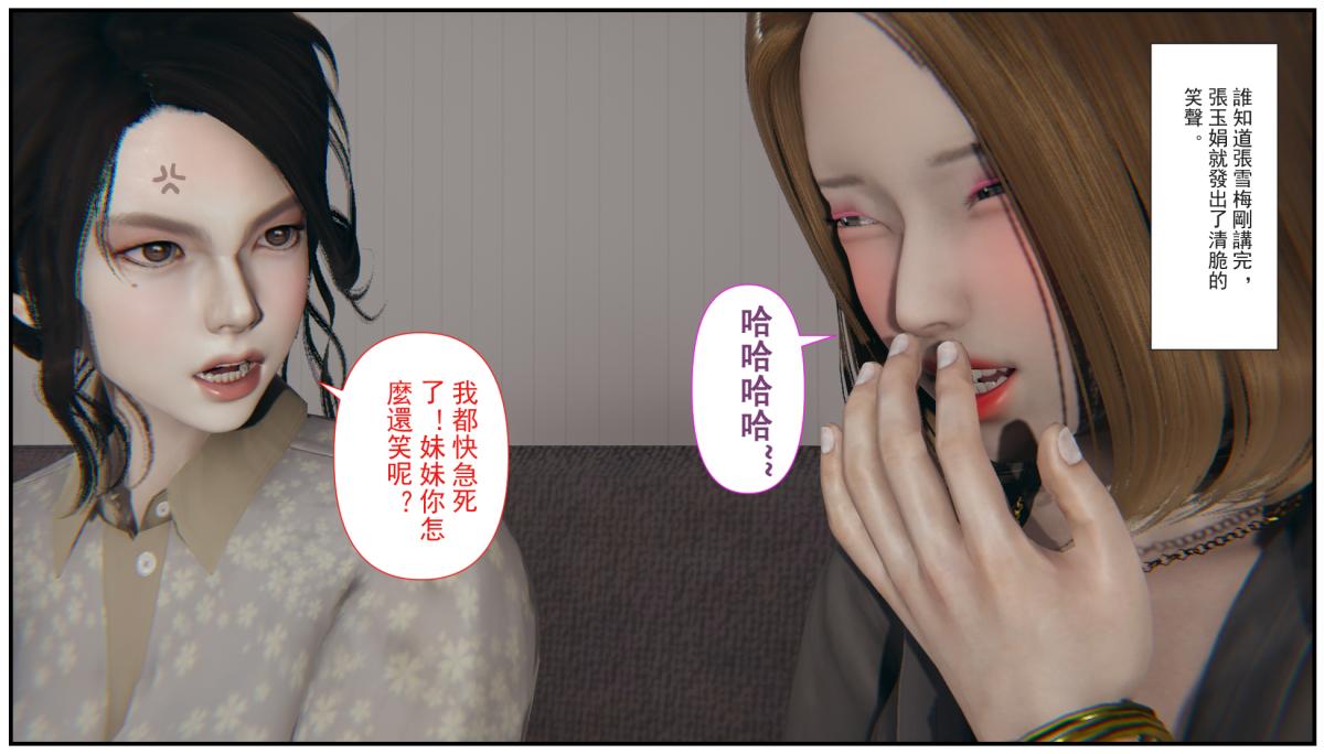 《[3D]乱伦中的百合花 深夜表姐の呻吟》漫画 乱伦中的百合花