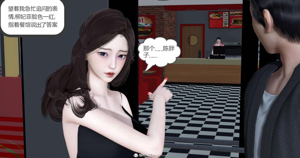 《[3D]绿妻奴》漫画 01-上