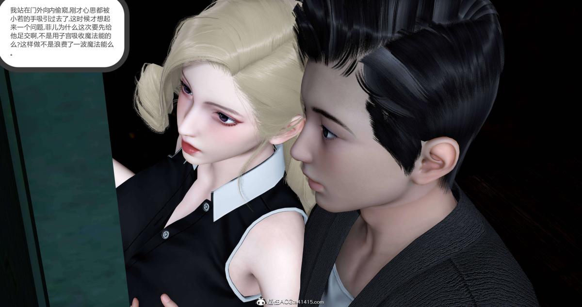 《[3D]绿妻奴》漫画 05-下
