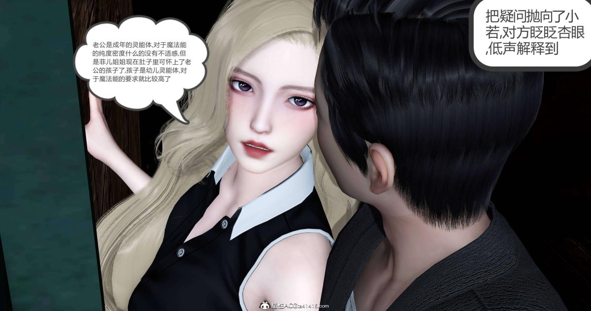 《[3D]绿妻奴》漫画 05-下