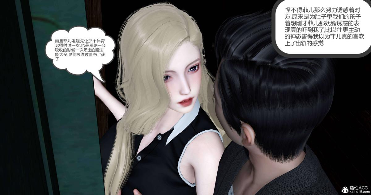 《[3D]绿妻奴》漫画 05-下