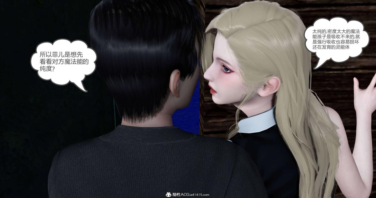 《[3D]绿妻奴》漫画 05-下