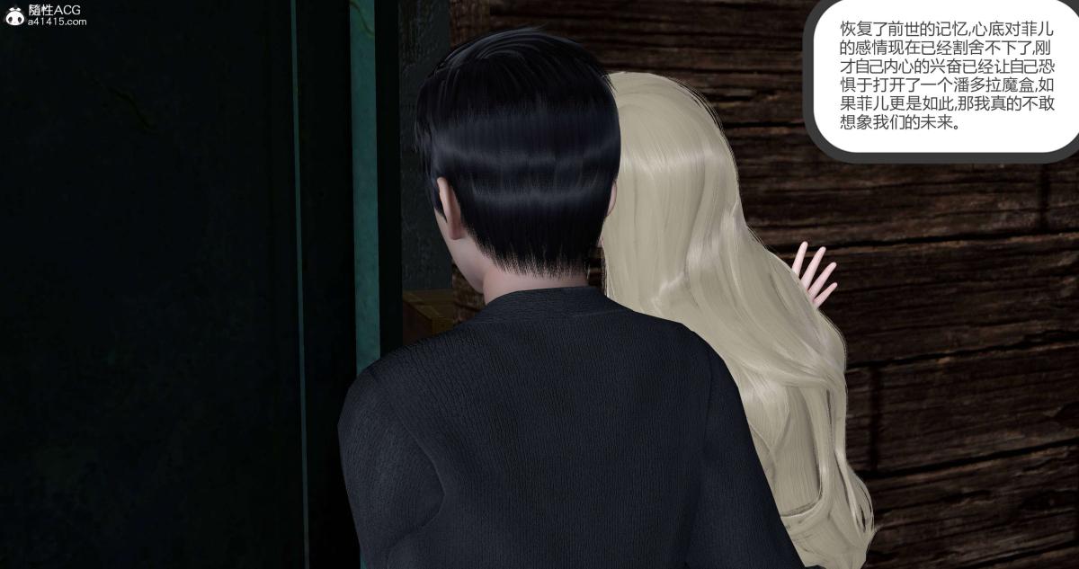 《[3D]绿妻奴》漫画 05-下
