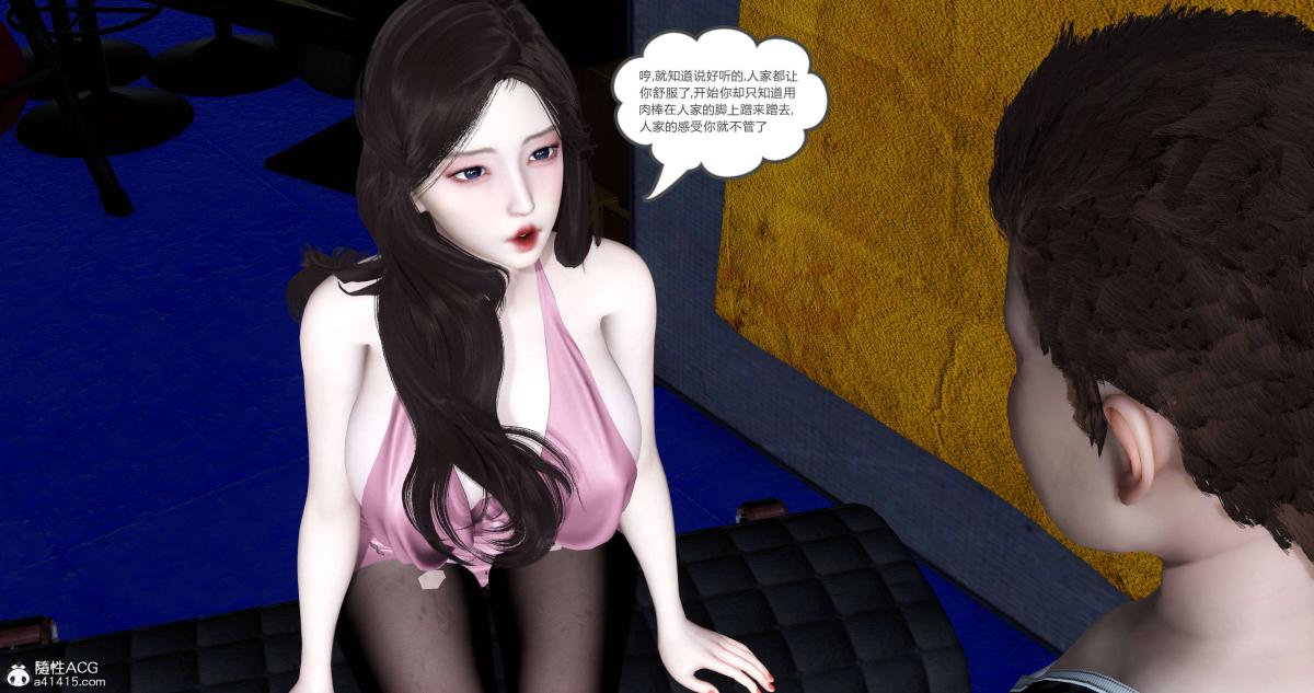 《[3D]绿妻奴》漫画 05-下