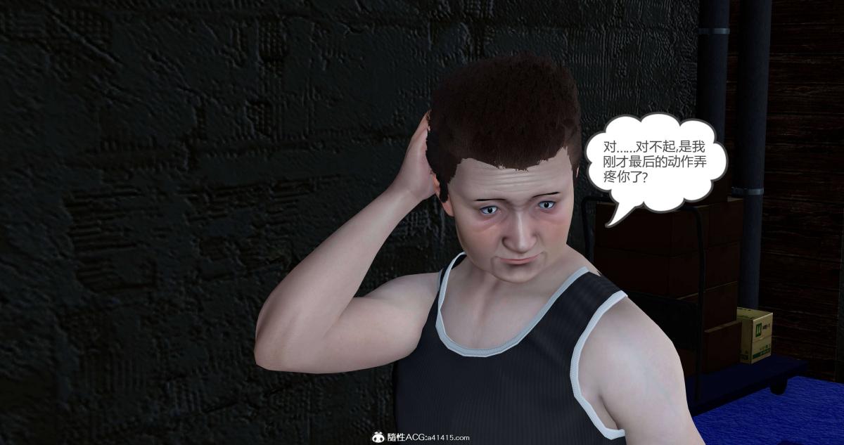 《[3D]绿妻奴》漫画 05-下