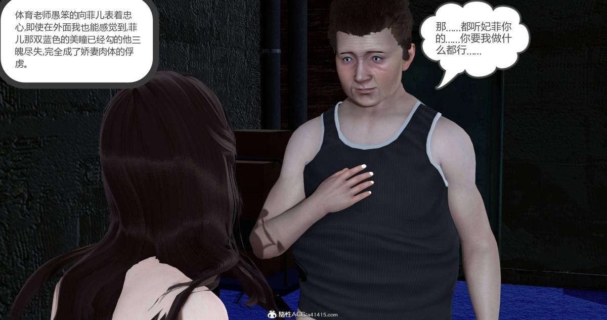 《[3D]绿妻奴》漫画 05-下