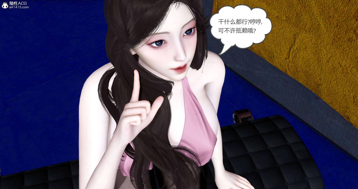 《[3D]绿妻奴》漫画 05-下