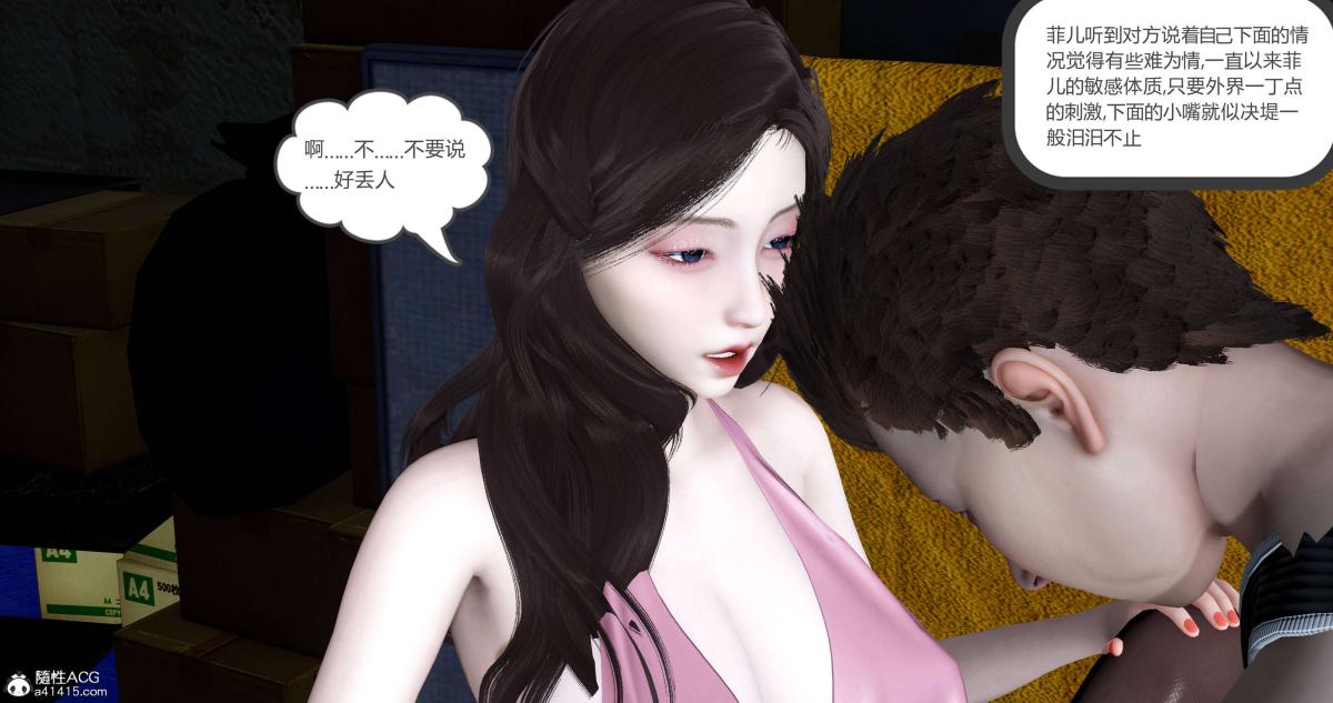 《[3D]绿妻奴》漫画 05-下