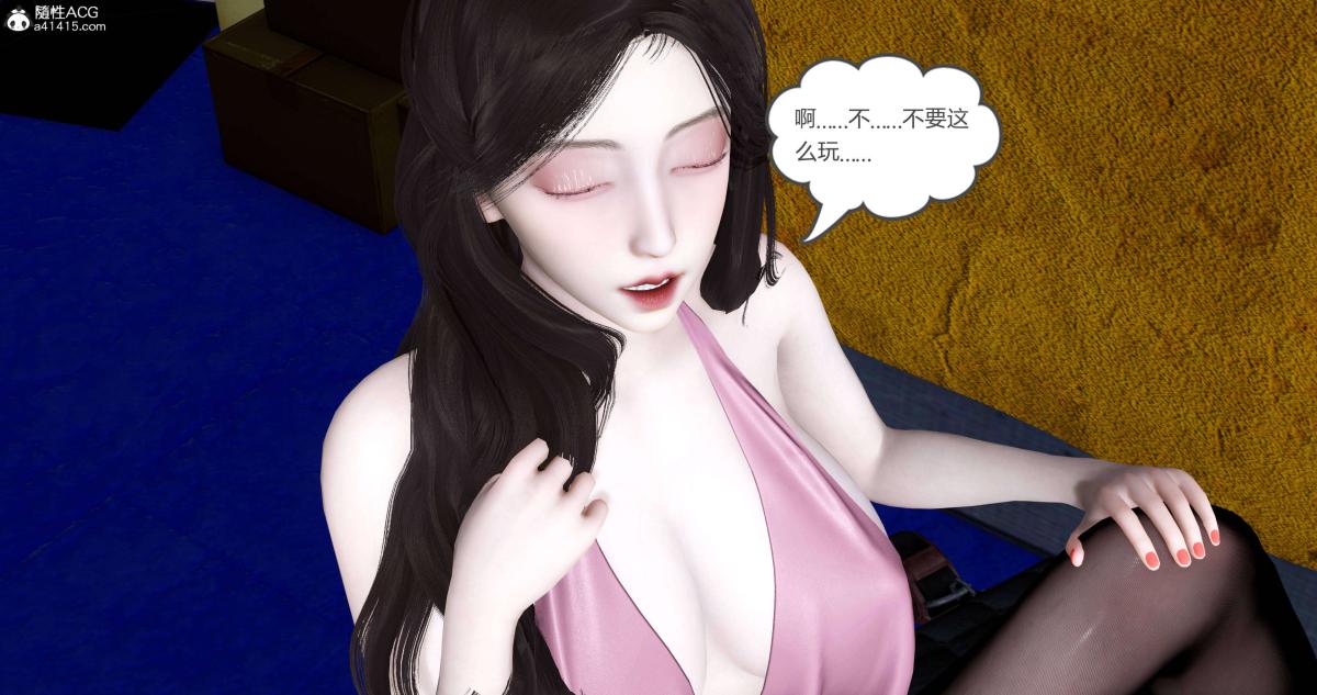 《[3D]绿妻奴》漫画 05-下