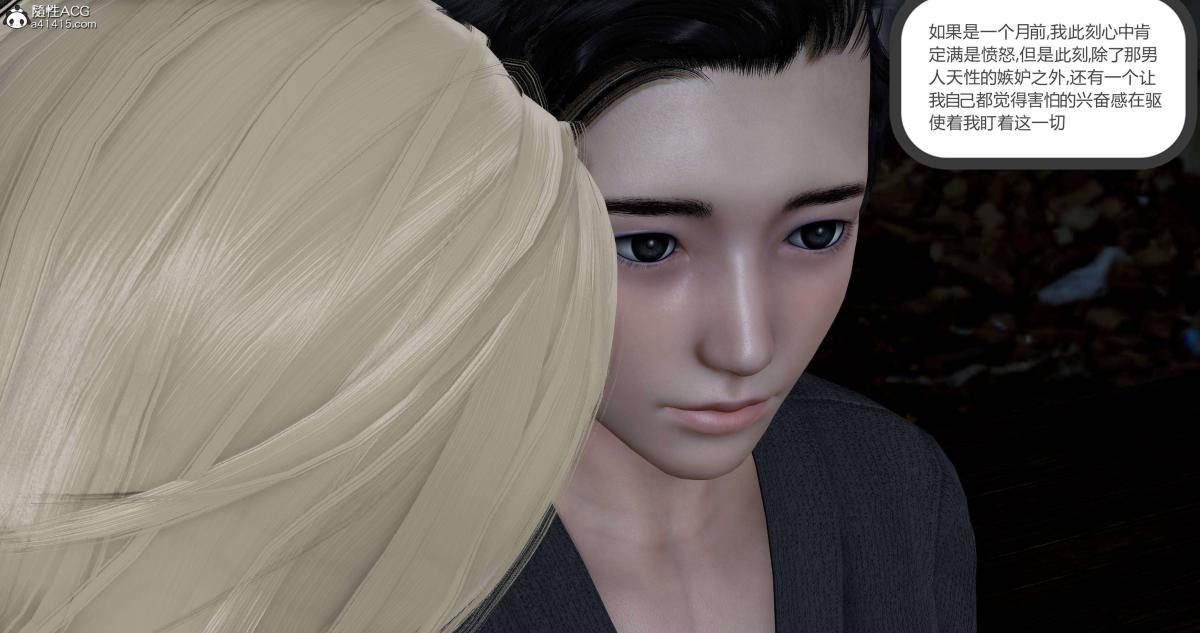 《[3D]绿妻奴》漫画 05-下