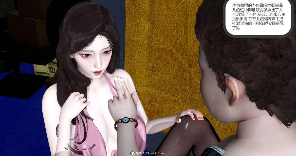 《[3D]绿妻奴》漫画 05-下