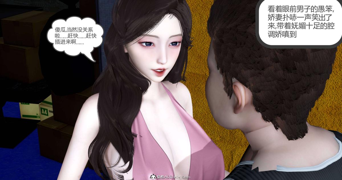 《[3D]绿妻奴》漫画 05-下
