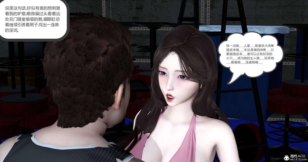 《[3D]绿妻奴》漫画 05-下