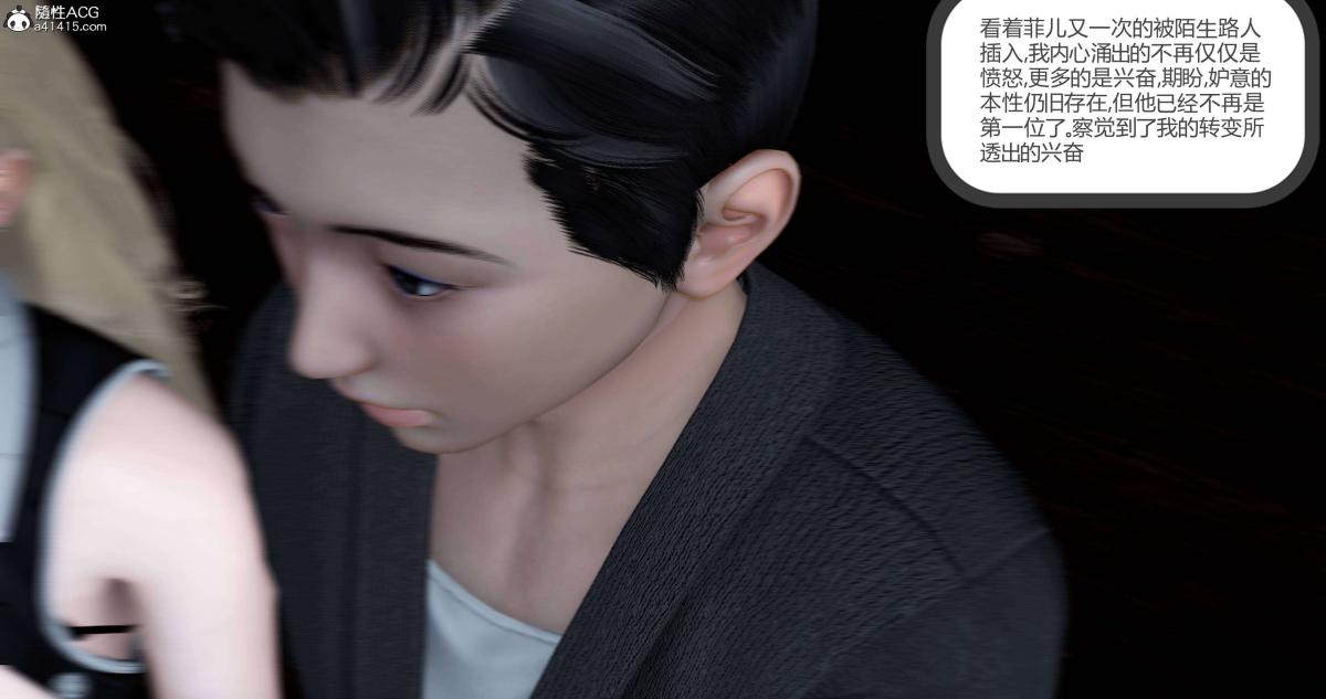 《[3D]绿妻奴》漫画 05-下