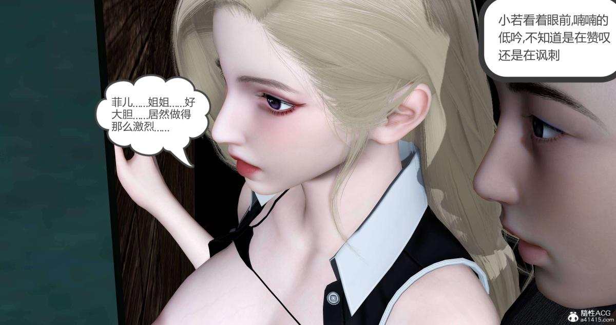 《[3D]绿妻奴》漫画 05-下