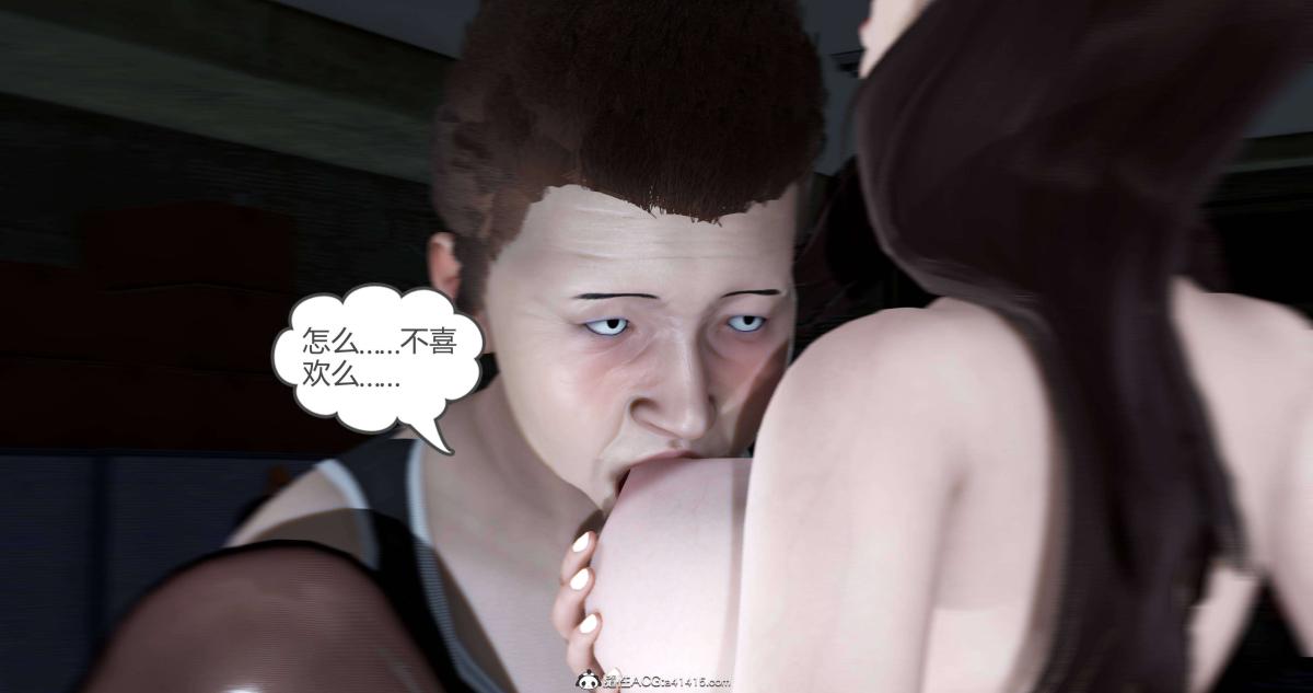 《[3D]绿妻奴》漫画 05-下