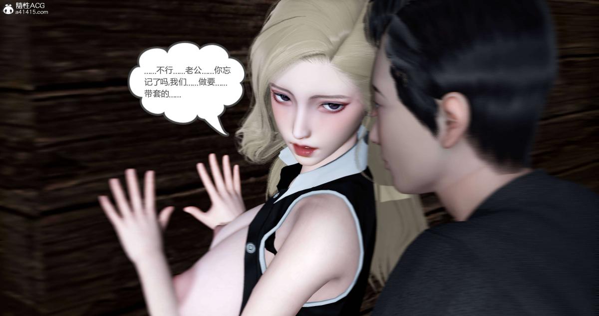《[3D]绿妻奴》漫画 05-下