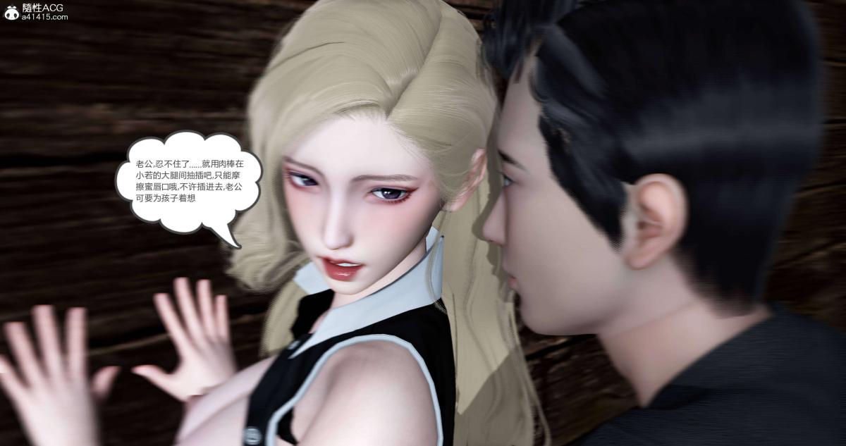 《[3D]绿妻奴》漫画 05-下