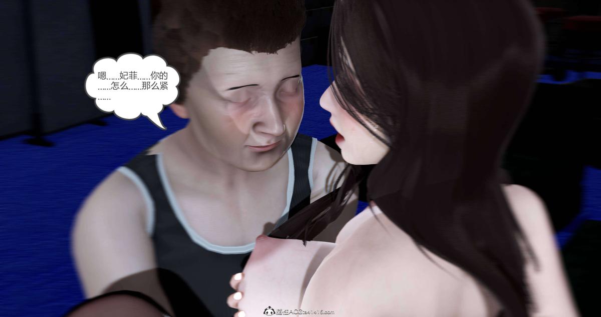 《[3D]绿妻奴》漫画 05-下