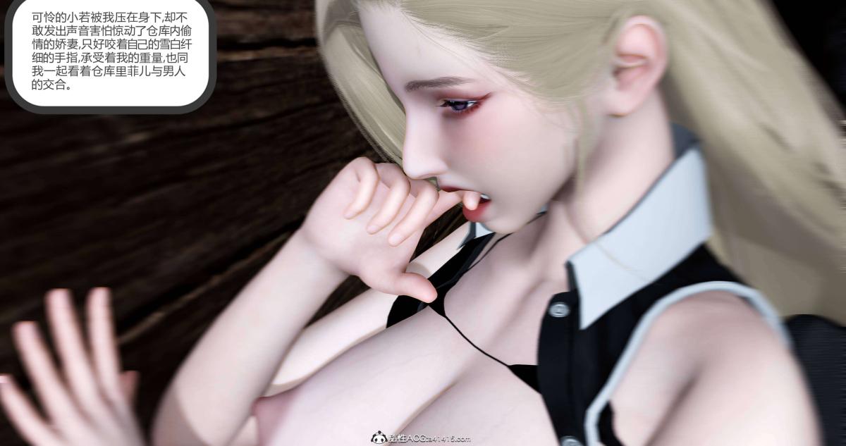 《[3D]绿妻奴》漫画 05-下