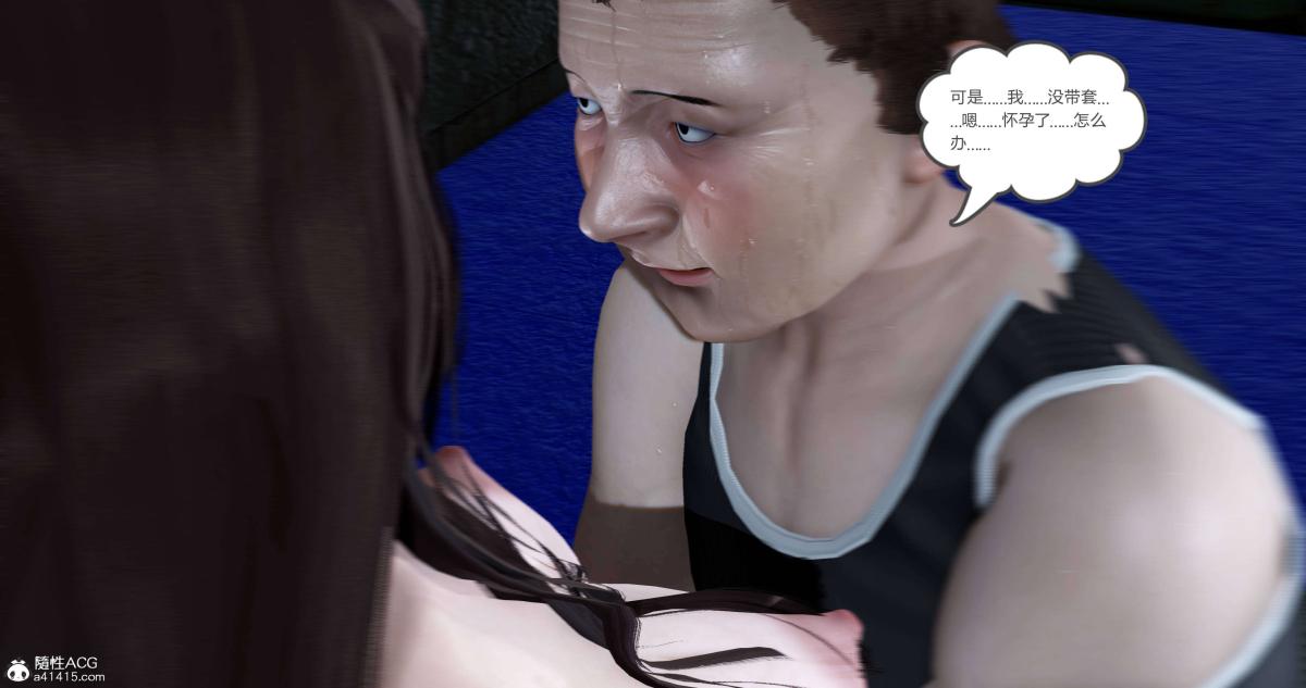 《[3D]绿妻奴》漫画 05-下