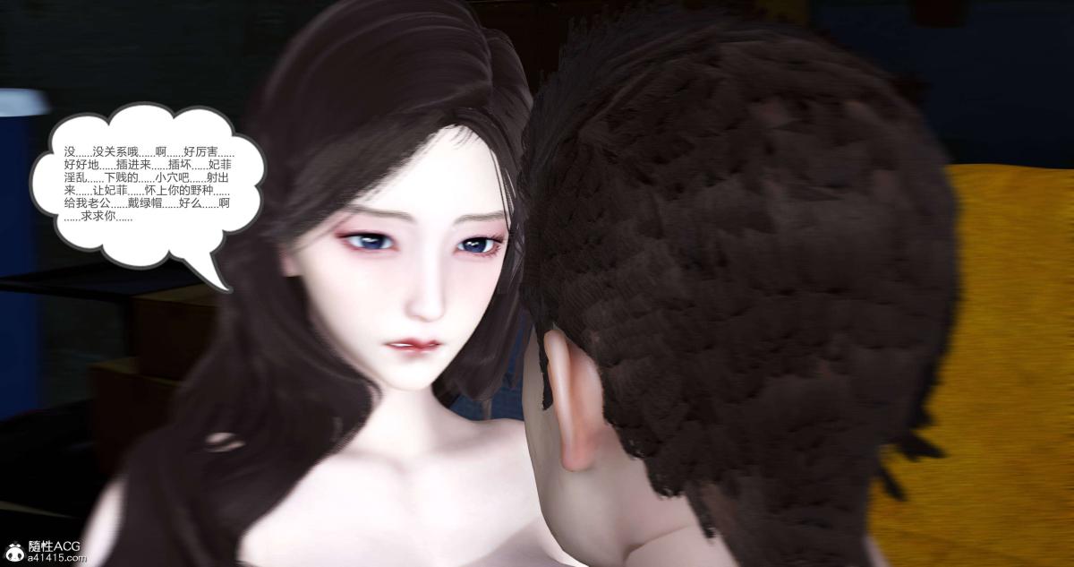 《[3D]绿妻奴》漫画 05-下