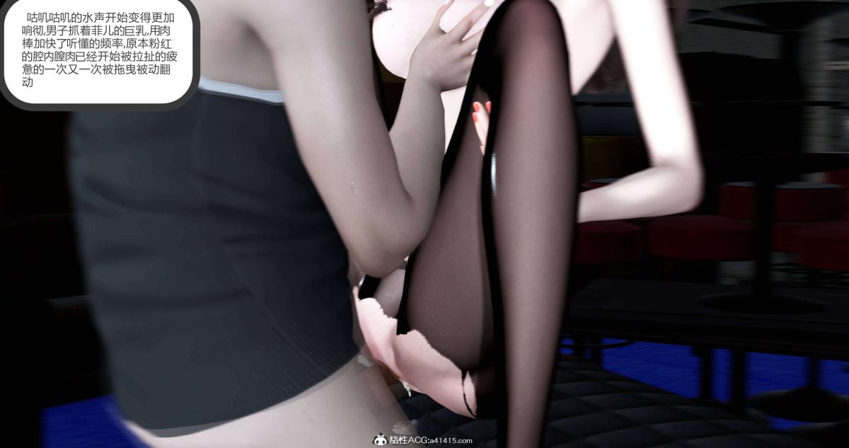 《[3D]绿妻奴》漫画 05-下