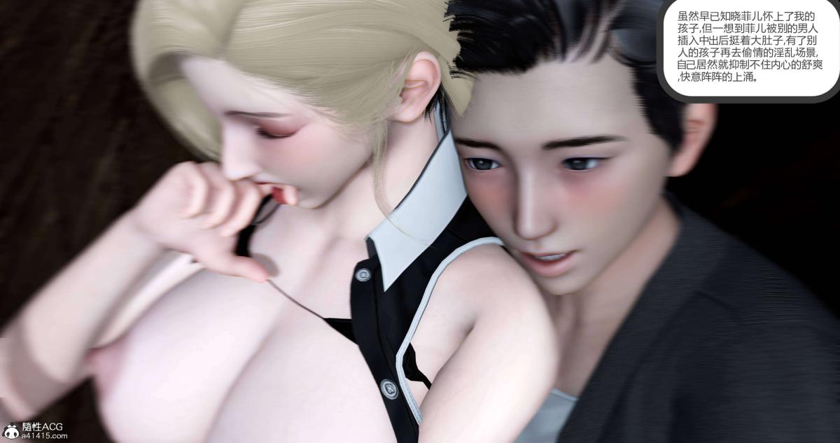 《[3D]绿妻奴》漫画 05-下