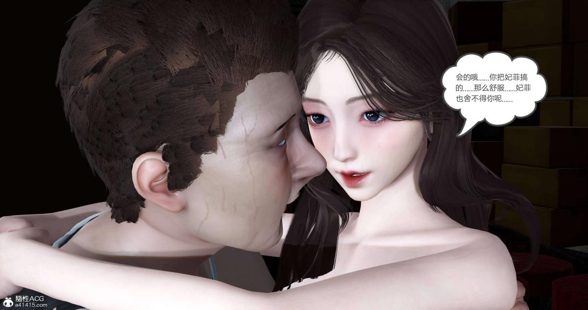 《[3D]绿妻奴》漫画 05-下