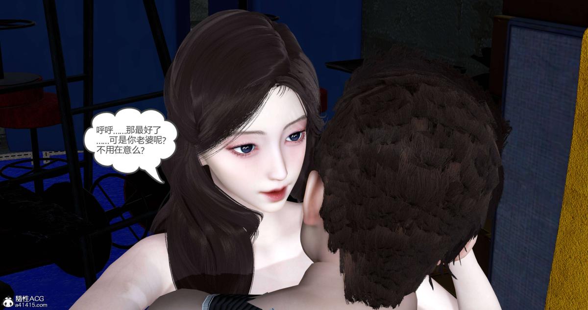 《[3D]绿妻奴》漫画 05-下