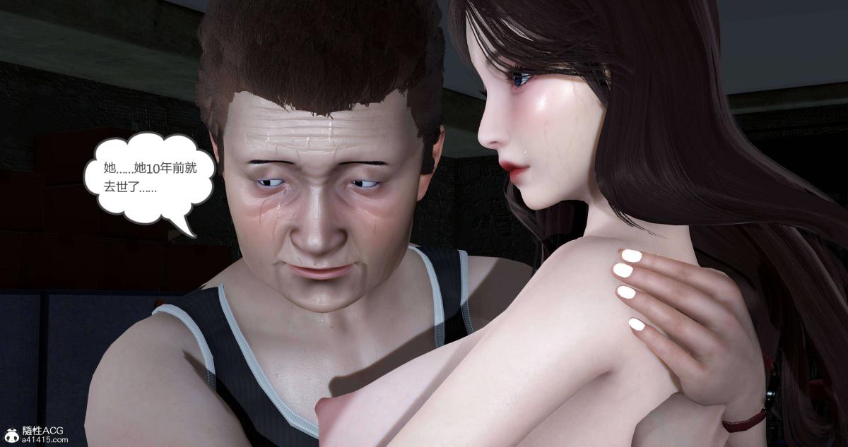 《[3D]绿妻奴》漫画 05-下