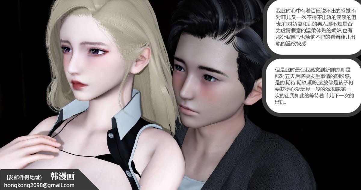 《[3D]绿妻奴》漫画 05-下