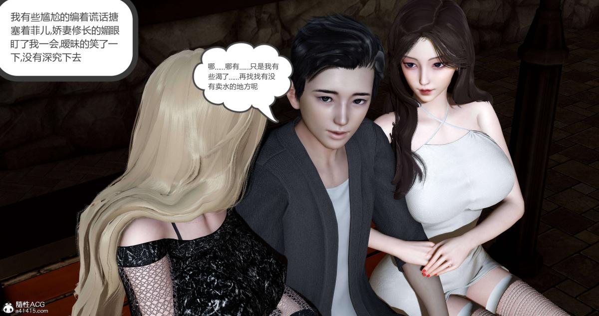 《[3D]绿妻奴》漫画 06-上