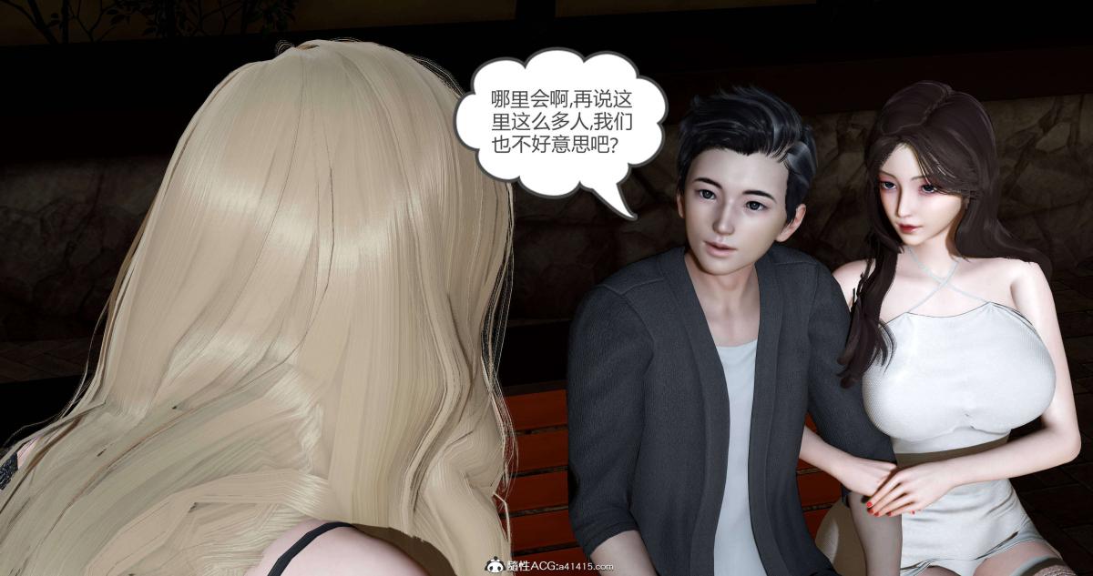 《[3D]绿妻奴》漫画 06-上