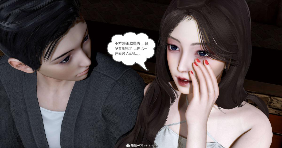 《[3D]绿妻奴》漫画 06-上