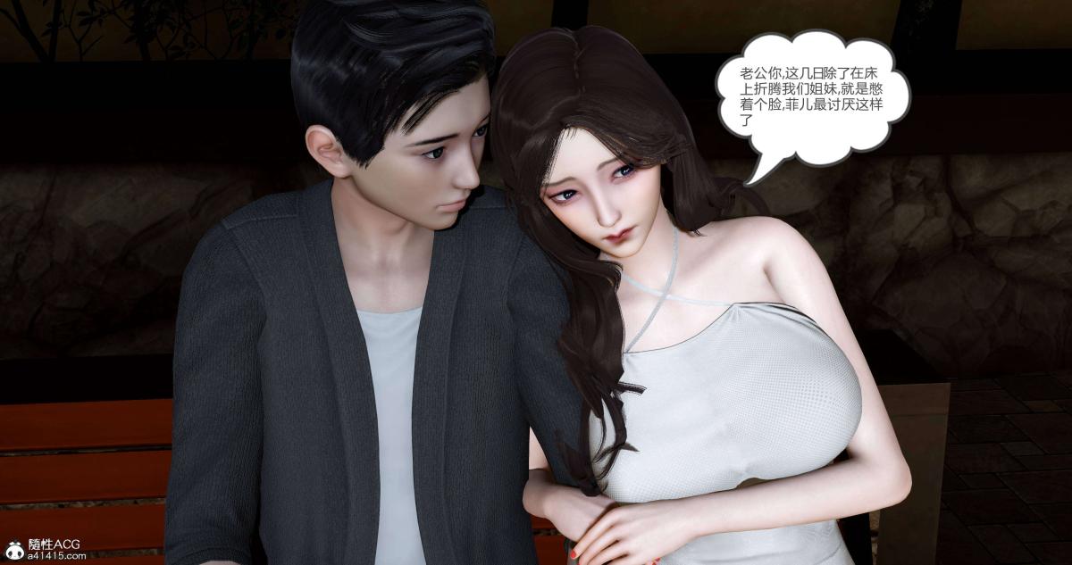 《[3D]绿妻奴》漫画 06-上