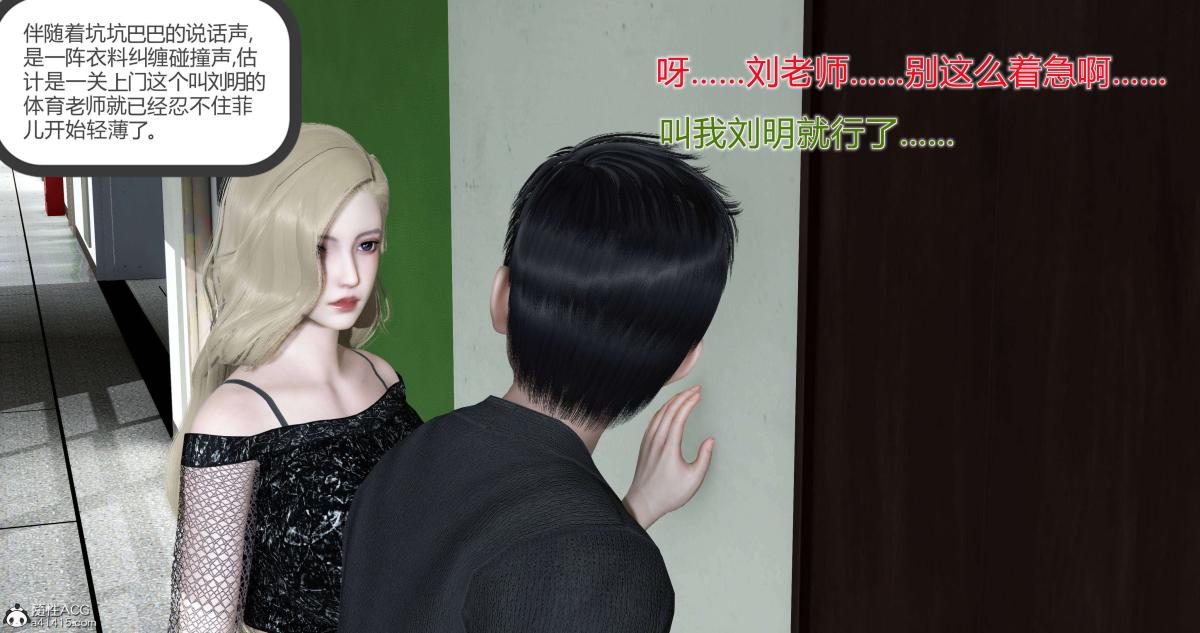 《[3D]绿妻奴》漫画 06-上