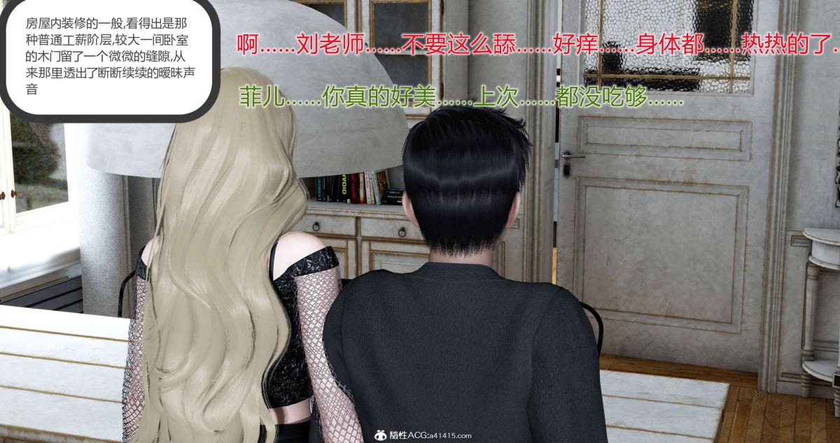 《[3D]绿妻奴》漫画 06-上