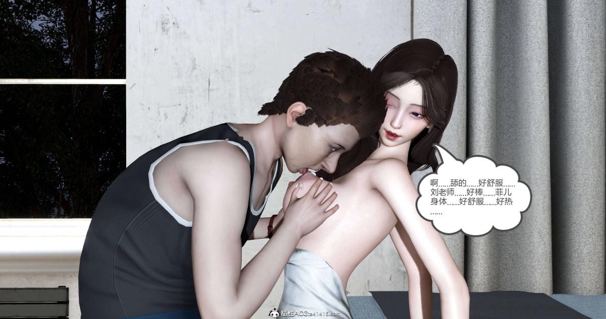 《[3D]绿妻奴》漫画 06-上