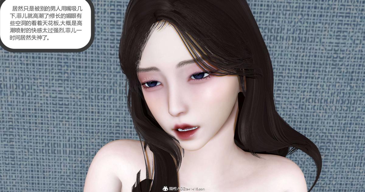 《[3D]绿妻奴》漫画 06-上
