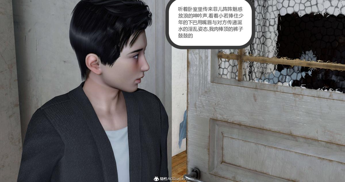 《[3D]绿妻奴》漫画 06-上