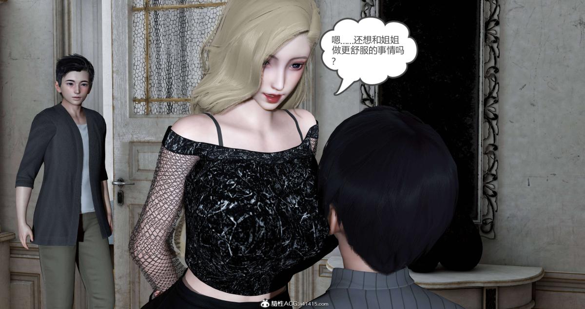《[3D]绿妻奴》漫画 06-上