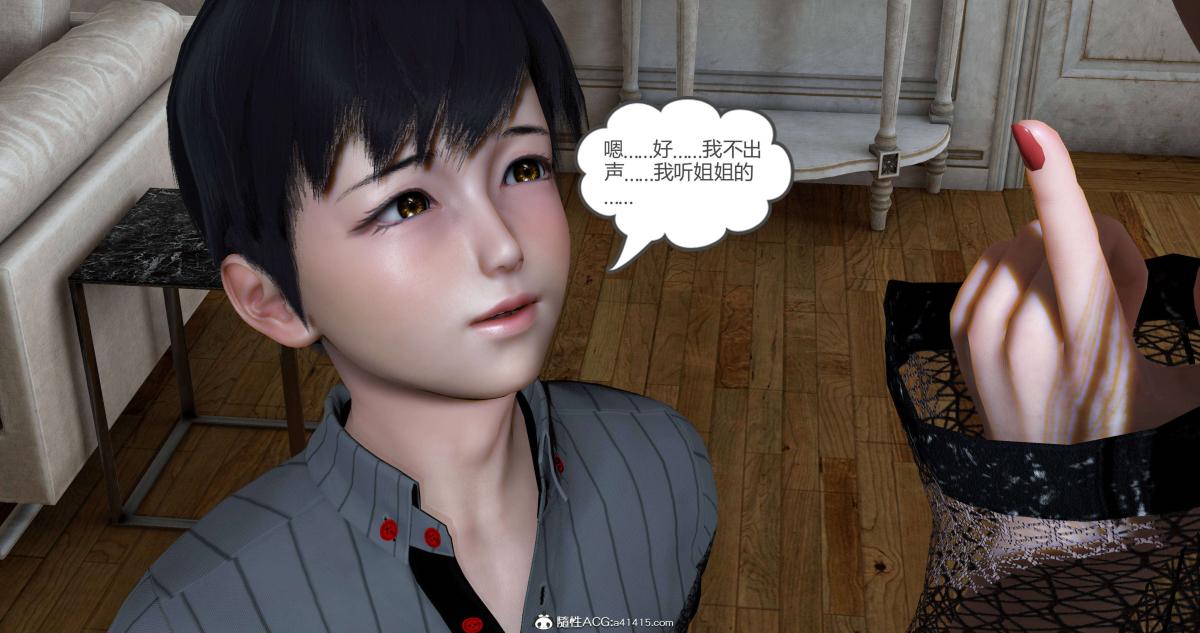 《[3D]绿妻奴》漫画 06-上