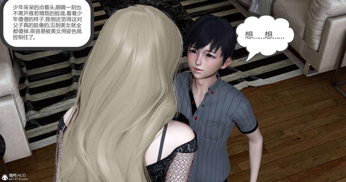 《[3D]绿妻奴》漫画 06-上