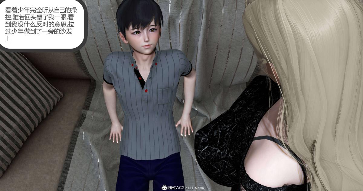 《[3D]绿妻奴》漫画 06-上